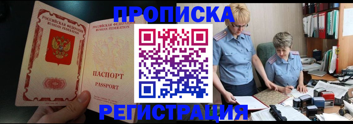 регистрация для дет. сада в Змеиногорске