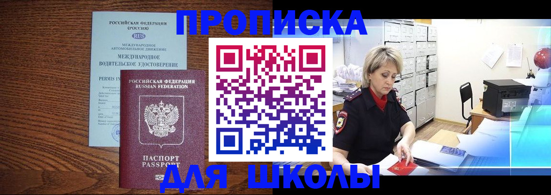 временная регистрация собственник в Змеиногорске